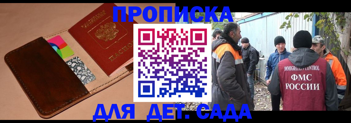 прописка иностранных граждан в Нефтекамске