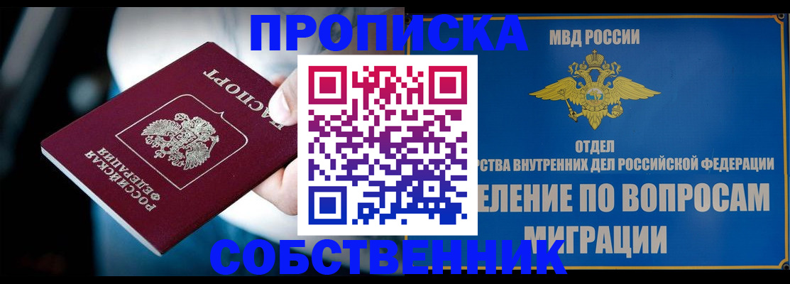 временная регистрация в Нефтекамске