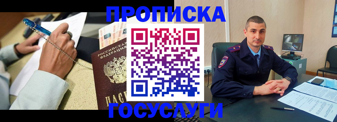 временная регистрация в Нефтекамске