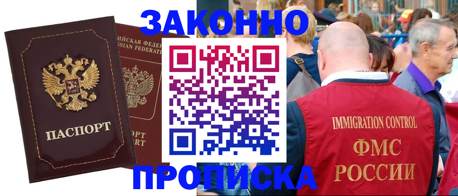 прописка паспорт в Нефтекамске