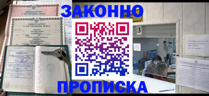 прописка для работы в Нефтекамске