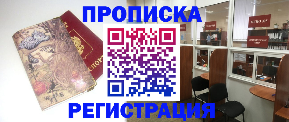 регистрация в Нефтекамске