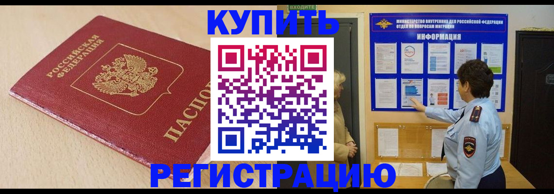 регистрация в Нефтекамске